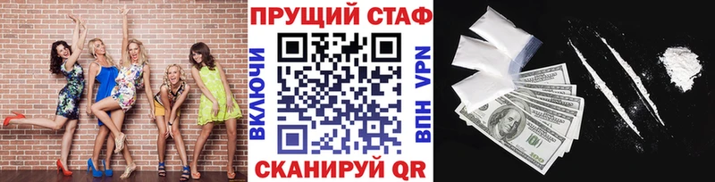 Магазин наркотиков Стародуб СОЛЬ Cocaine МЕФ Галлюциногенные грибы ГАШИШ
