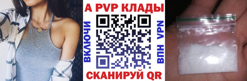 Альфа ПВП крисы CK  где найти наркотики  Стародуб 