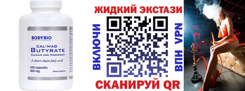 Бутират 99%  Стародуб 