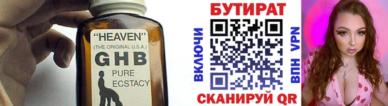 Бутират бутандиол Стародуб