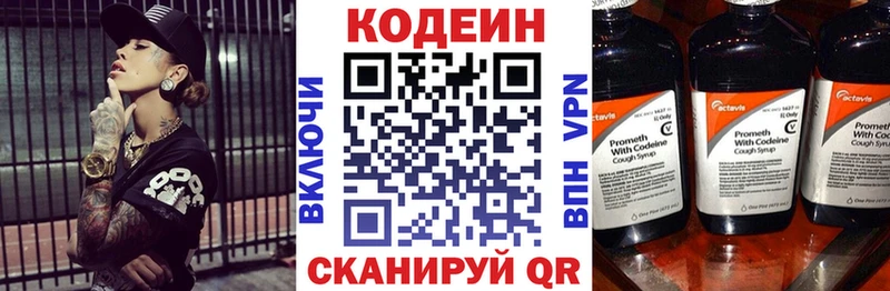 Codein Purple Drank  цена наркотик  Стародуб 