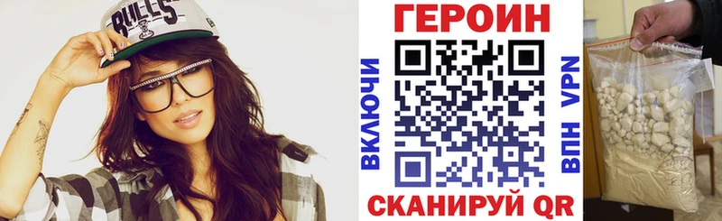 закладки  kraken ссылки  Героин белый  Стародуб 