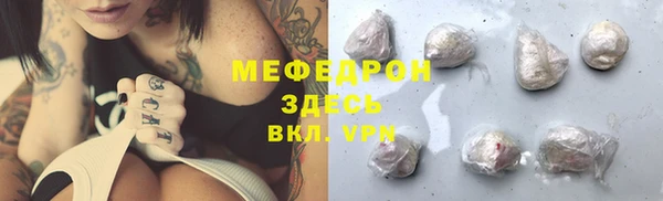 мефедрон мука Арсеньев