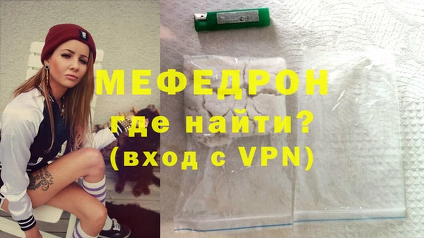 мефедрон мука Аркадак