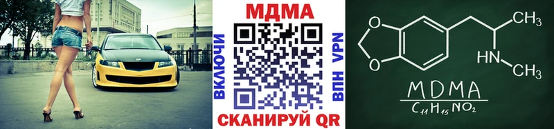 MDMA молли  Стародуб 