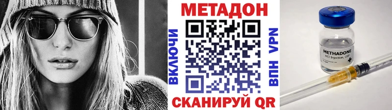 Метадон VHQ  где купить наркоту  Стародуб 